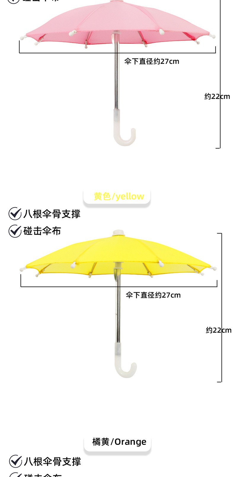 外卖可爱小雨伞迷你小伞便携加厚装饰手机支架遮阳防晒防雨机车伞详情12