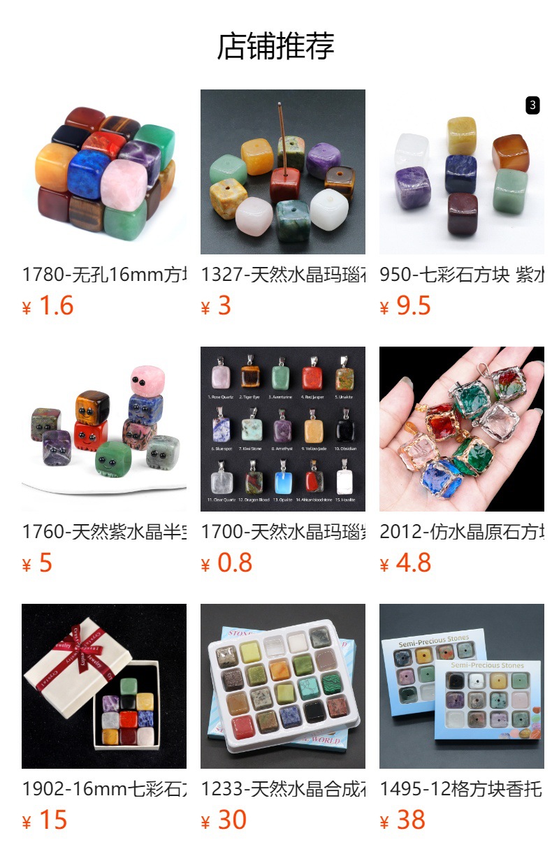 2316-天然紫水晶骰子 水草玛瑙虎眼石色子半宝石骰子 跨境新品详情1