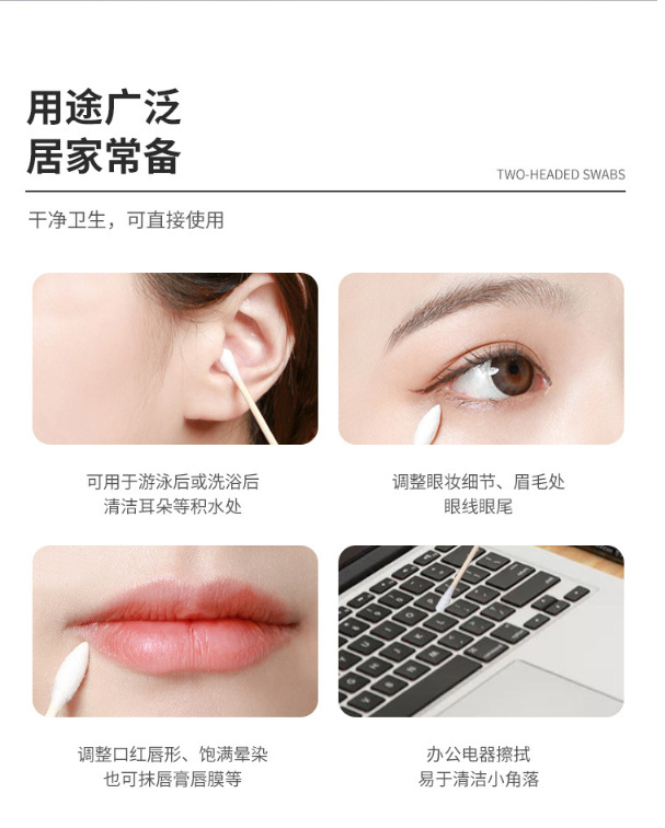 多功能一次性美容棉签化妆双头婴幼儿清洁卸妆洁面洁面专用详情12