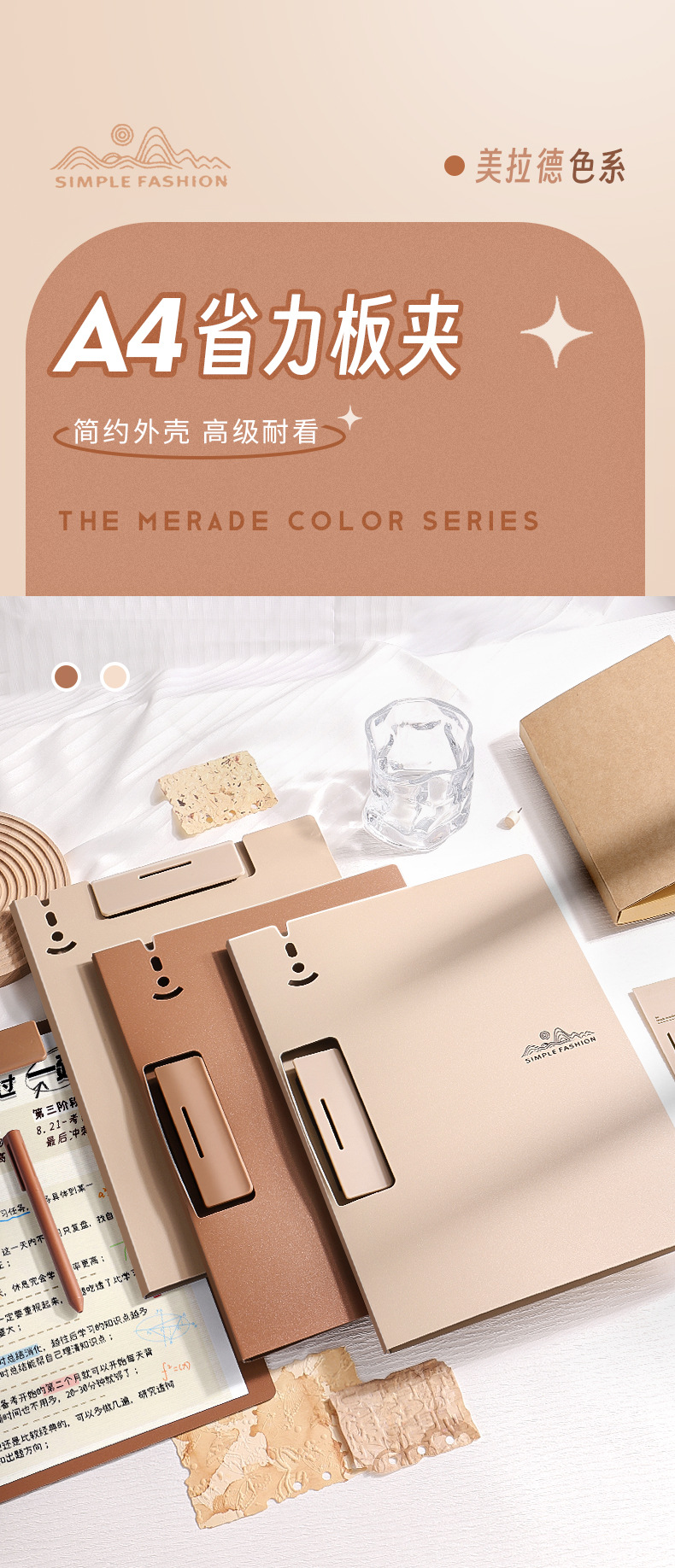 美拉德板夹摩卡慕斯A4文件夹高颜值学生写字板垫板简约多功能办公详情1