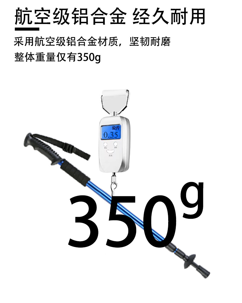 跨境登山杖超轻伸缩折叠专业户外徒步杆棍拐杖爬山装备铝合金手杖详情7