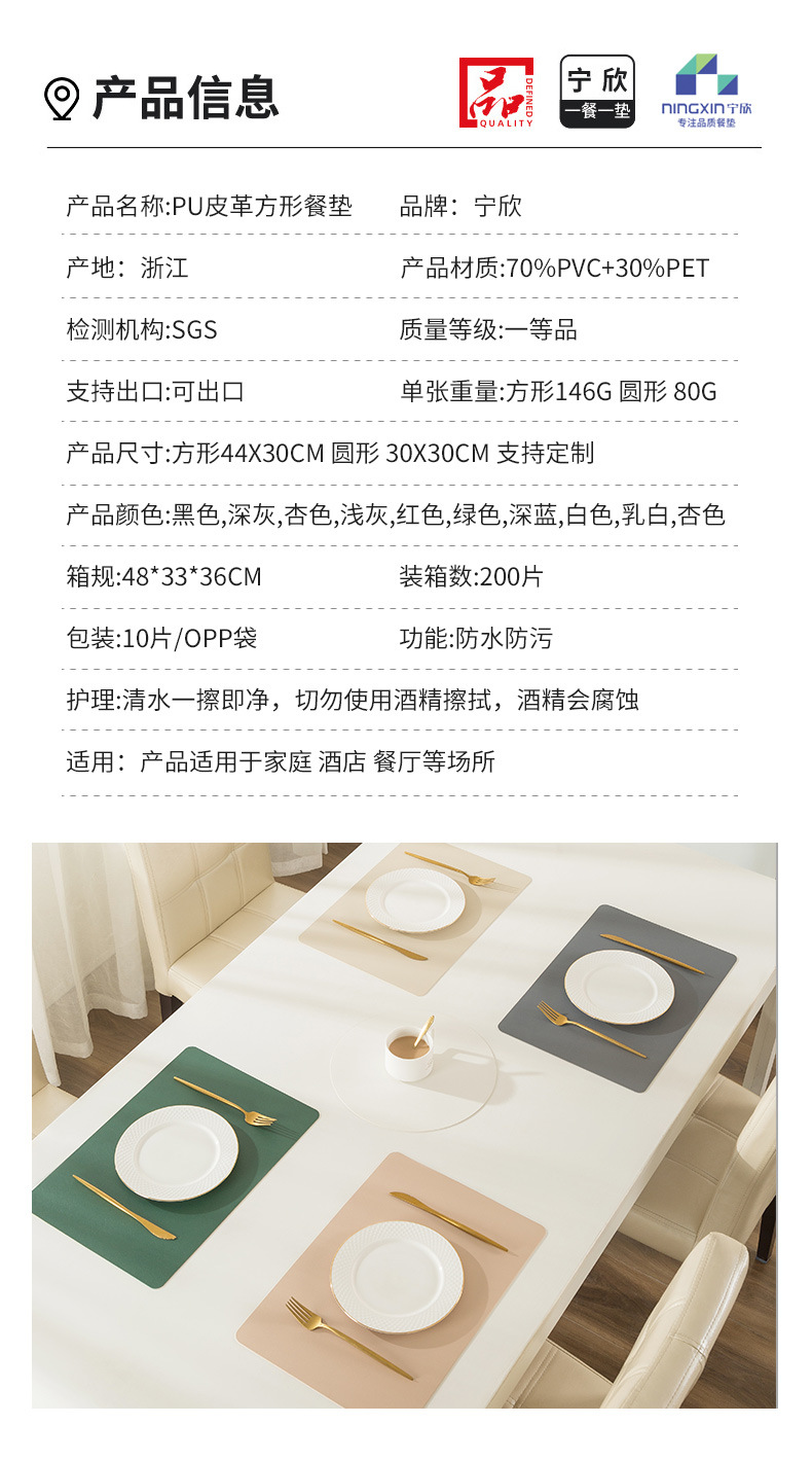 PU皮革餐垫餐桌垫防烫碗垫子隔热垫家用防水防油污杯垫西餐垫批发详情6