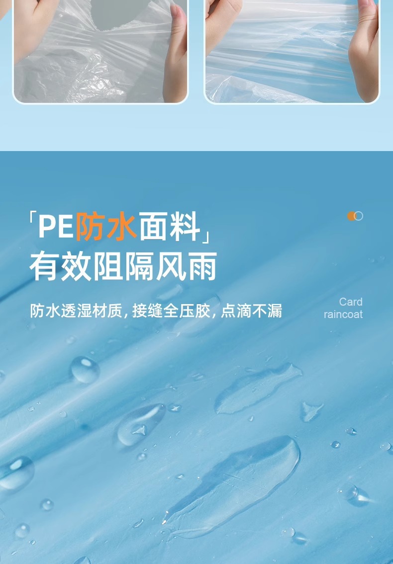 批发一次性雨披加厚成人款演唱会雨衣套头连帽款便携式卡片雨衣详情8