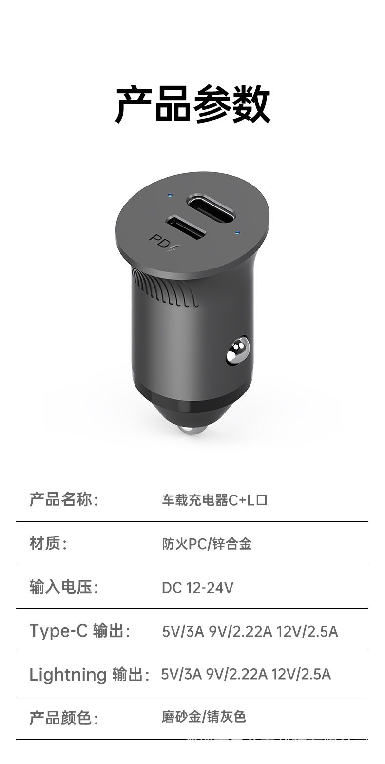 车载充电器快充60w快充头适用华为/苹果手机汽车点烟器转接充电器详情9