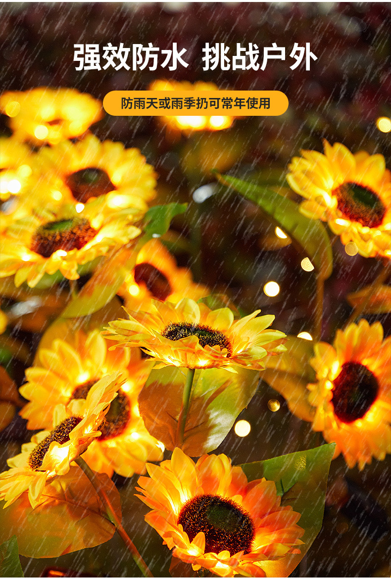 户外太阳能向日葵花灯庭院花园草坪装饰地插灯仿真景观植物氛围灯详情13
