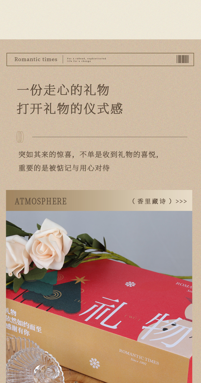 嘉善嘉华蜡艺有限公司香里藏诗新年香薰蜡烛礼盒香氛香氛礼物详情3