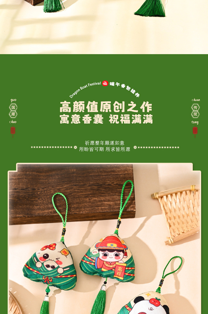 端午节手工艾草香囊粽子卡通表情驱蚊挂件创意DIY材料包礼品香包详情2