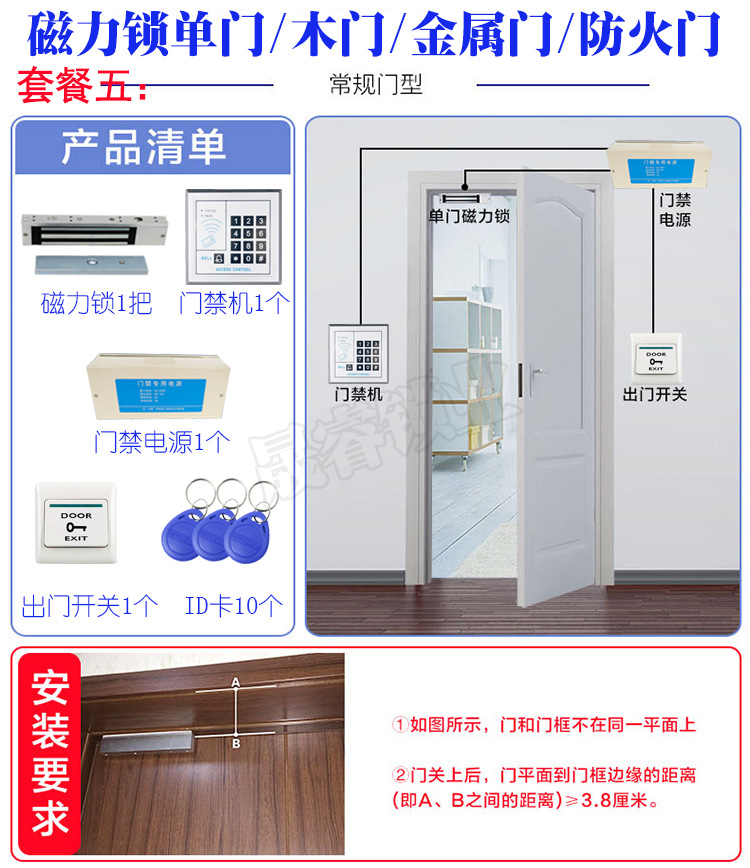 门禁电子门锁消防门磁力锁电插锁套装防火门密码刷卡一体磁吸锁详情20