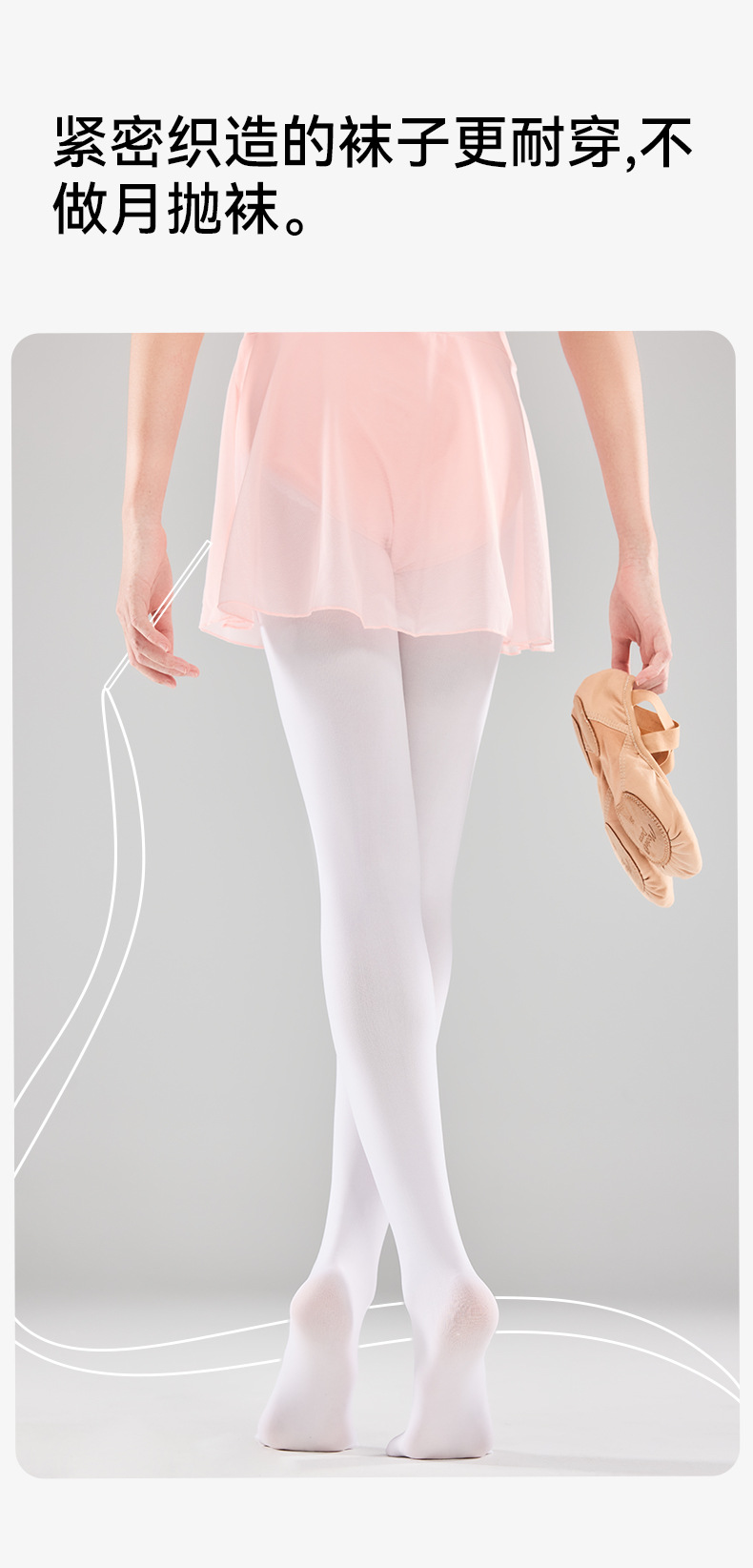 成人舞蹈袜夏薄款女童跳舞练功专用春秋季天鹅绒打底裤白色连裤袜详情10