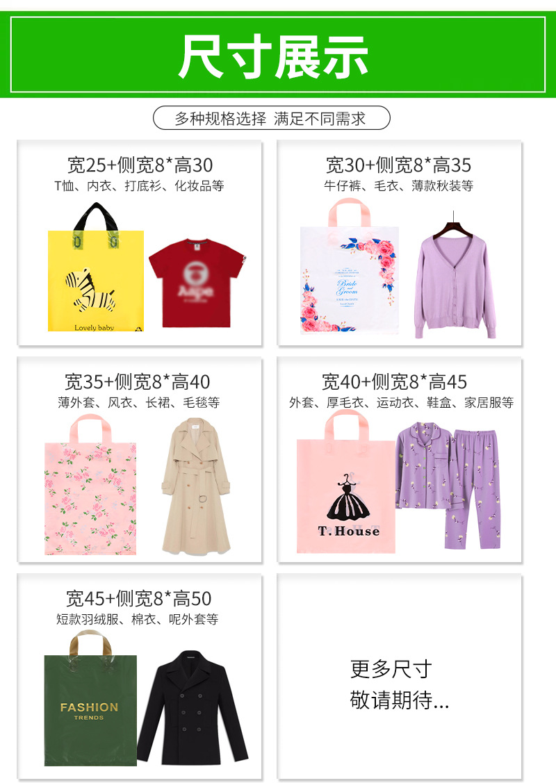 塑料手提袋童装饰品礼品包装袋服装店袋子衣服购物袋男装女装胶袋详情5