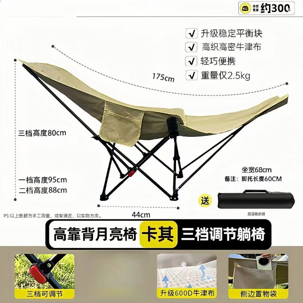 Z户外折叠椅露营椅子便携月亮椅办公室午休三档调节椅休闲钓鱼凳L详情26