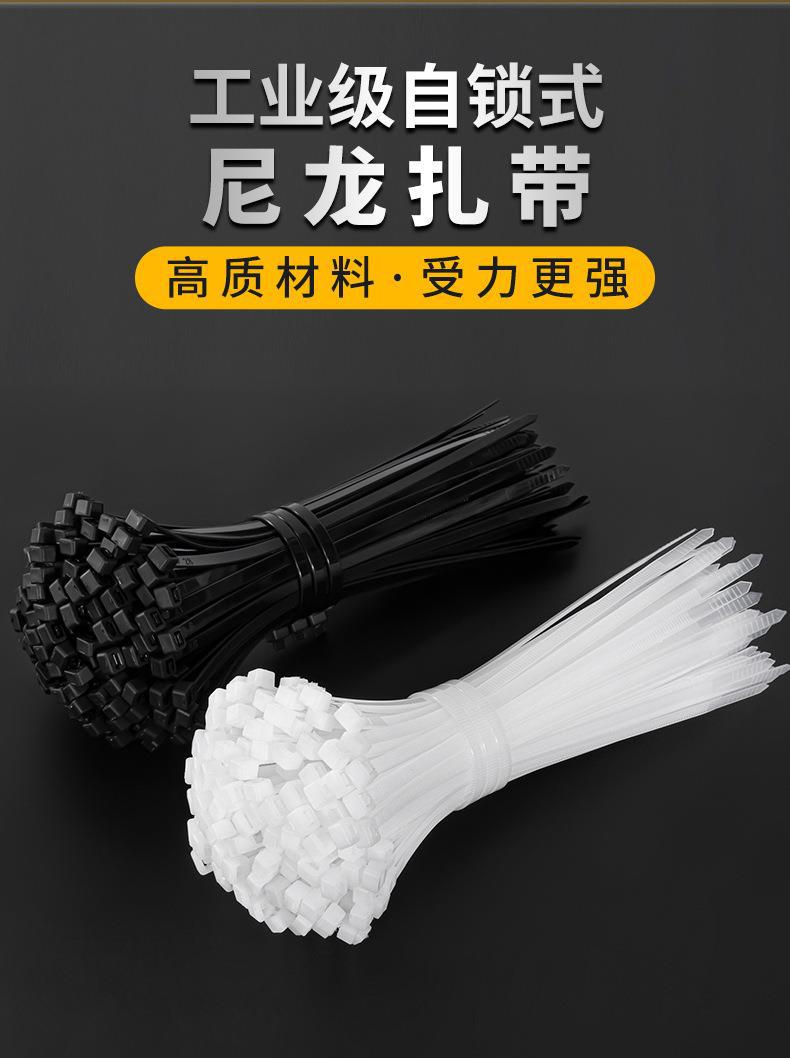 自锁式尼龙扎带黑白色塑料扎带束线带扣式捆绑带厂家批发非国标详情2
