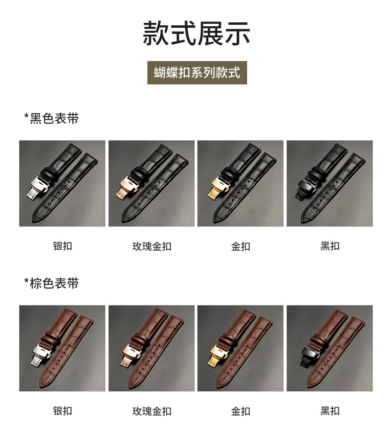 牛皮真皮表带男女蝴蝶扣通用款现货表带表链工厂直销详情11