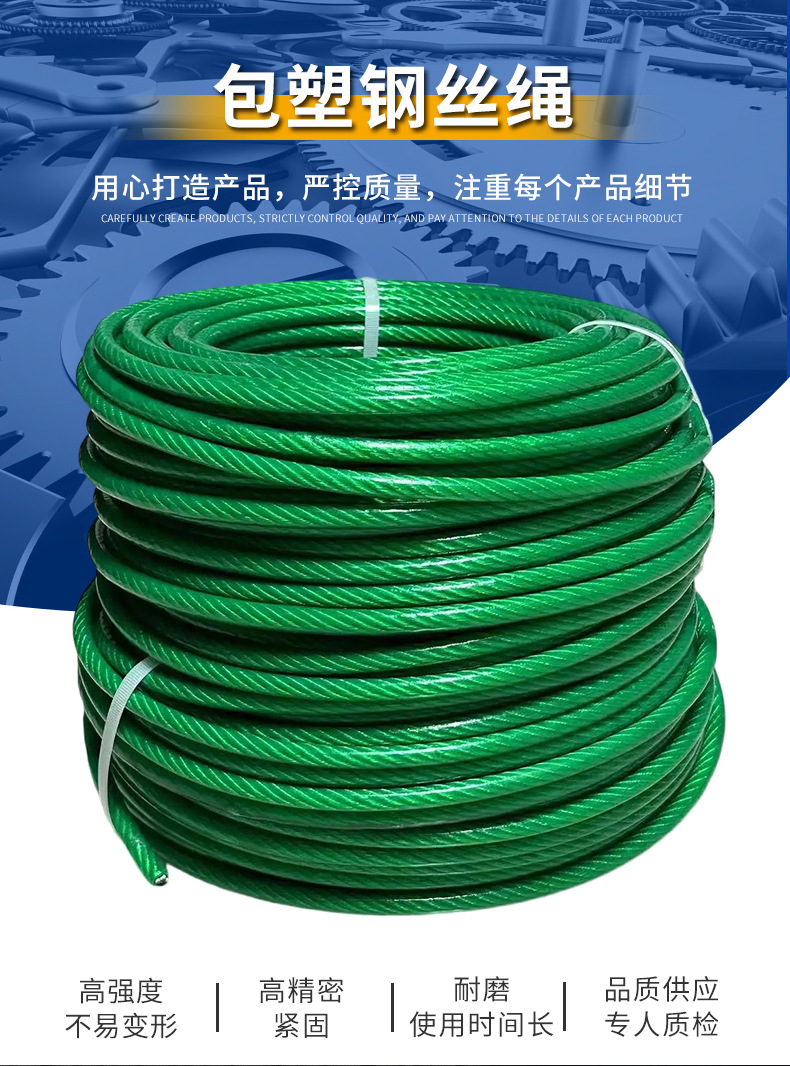 pvc包塑钢丝绳绿色安全绳生命线透明不锈钢牵引绳详情3