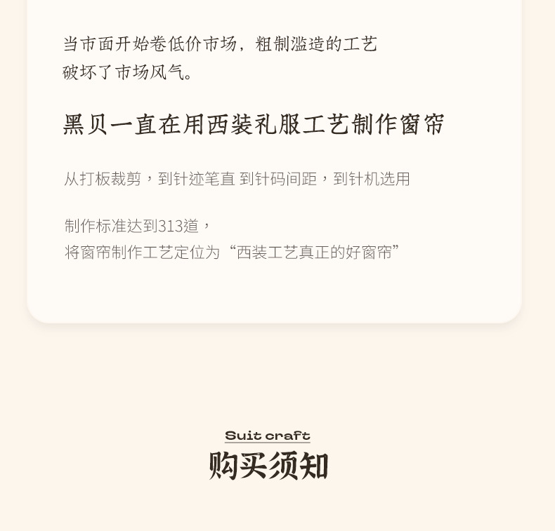 窗帘窗纱轨道小样测量安装全遮光双面雪尼尔绍兴柯桥窗帘样品详情24
