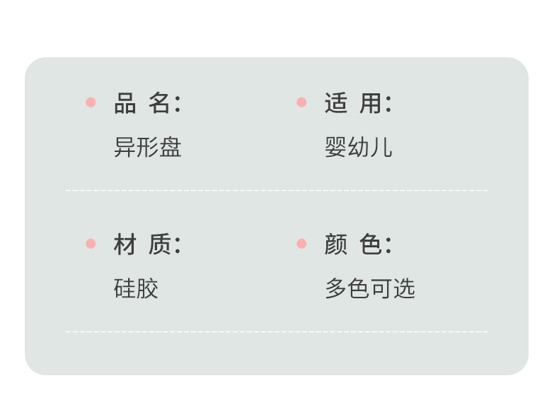 儿童喂养餐具食品级硅胶盘餐盘莫兰迪色托盘宝宝吃饭训练辅食碗详情13