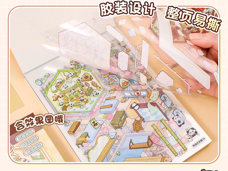 造景贴纸本合集3D立体小屋贴纸儿童解压手工微缩场景贴纸拼贴图案详情15