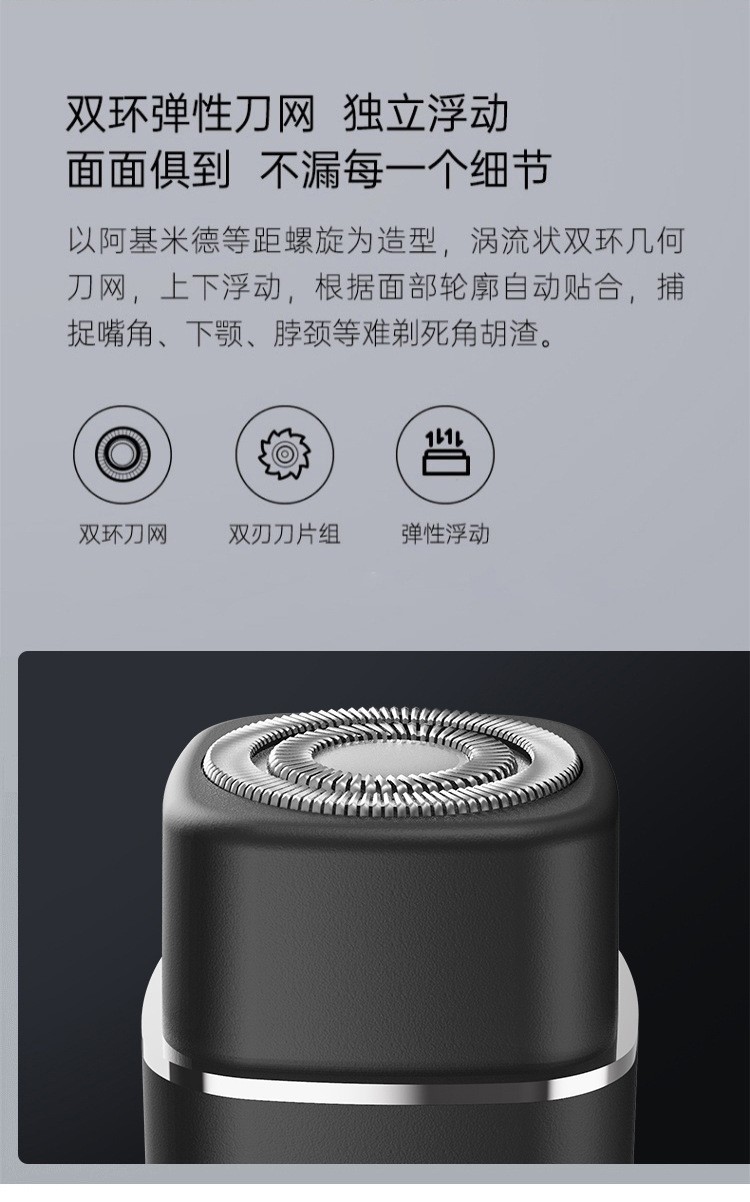 迷你小鋼炮電動剃須刀網(wǎng)紅爆款便攜式充電刮胡刀剃須神器詳情8
