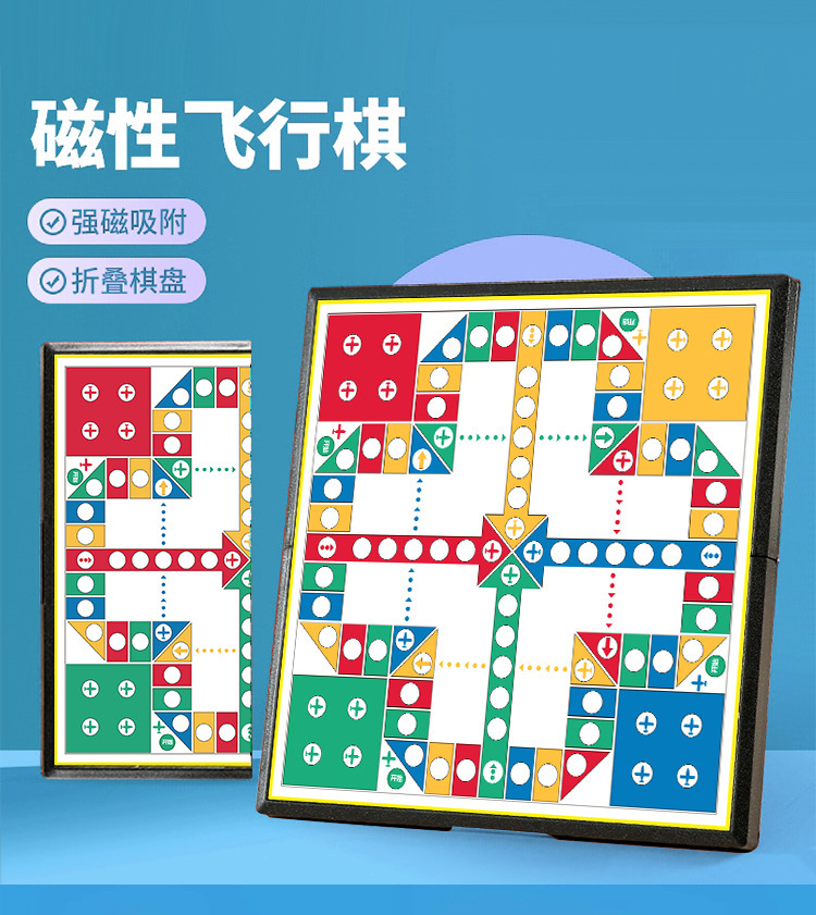飞行棋五子棋围棋象棋斗兽棋跳棋军棋儿童益智玩具磁吸多合一棋类详情2
