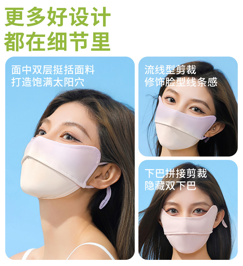 欧若风防晒口罩冰丝女护眼角锦纶透气防紫外线夏季遮阳脸罩面罩详情37