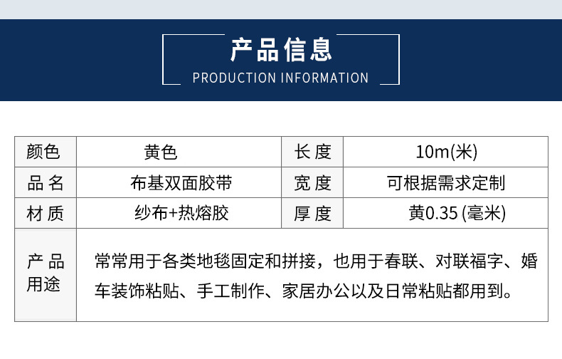 布基胶带批发婚礼展会地毯拼接固定布基双面胶无痕网格高粘布基胶详情5