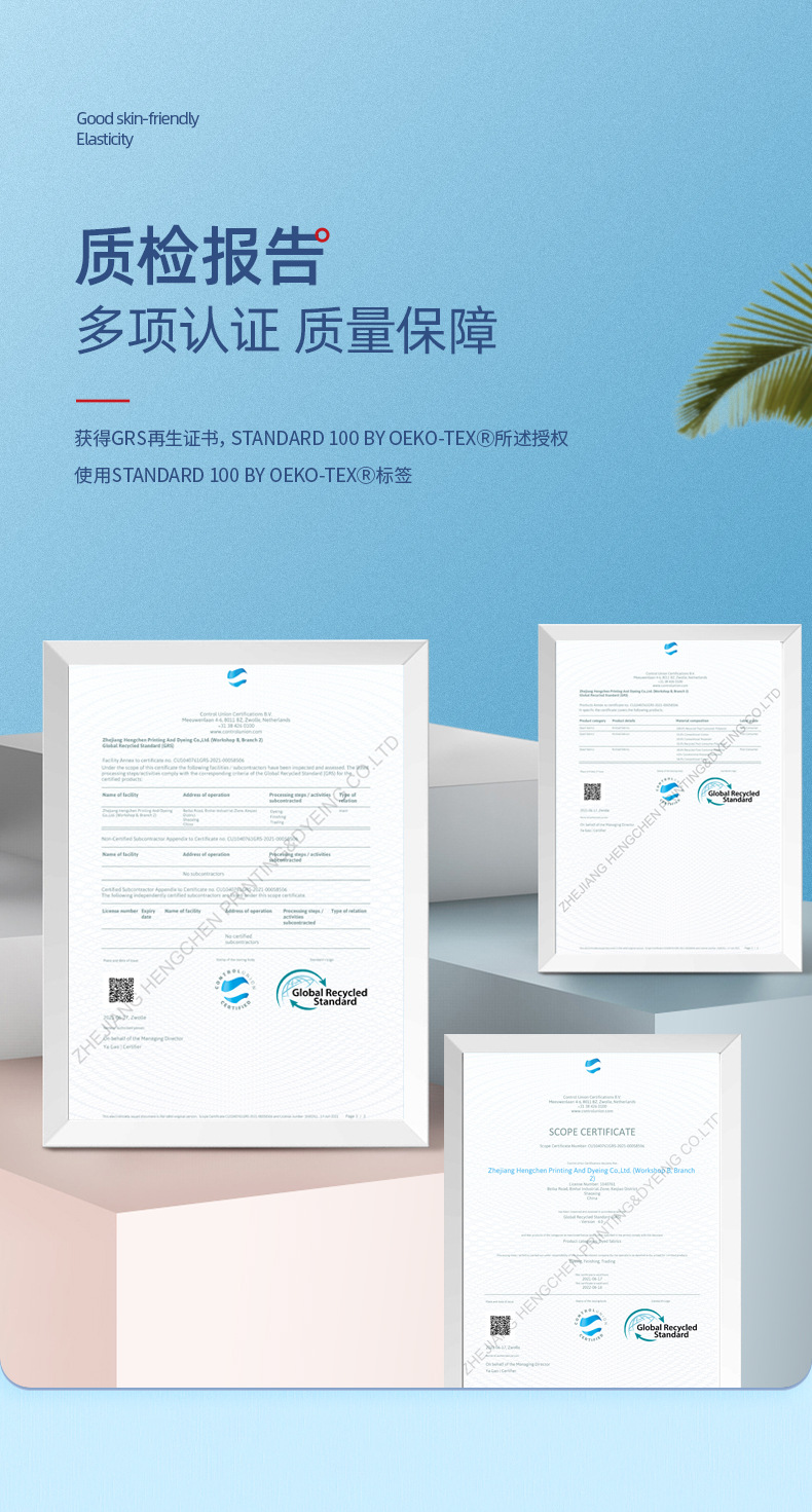 工厂75D冰丝弹力防晒服面料运动休闲面料单面涤氨泳装泳衣布料详情7