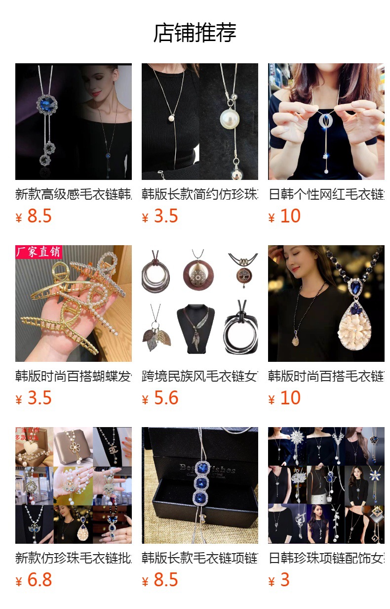 欧美跨境时尚毛衣链女高级感轻奢长项链小众个性百搭秋冬饰品挂件详情1