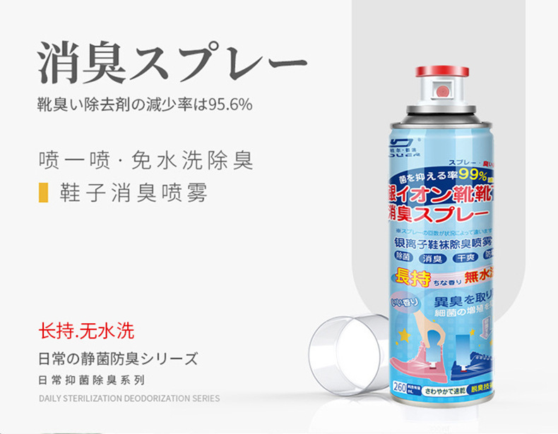 鞋子除臭银离子杀菌鞋袜去臭味球鞋鞋柜除异味除菌杀菌去脚臭批发详情1