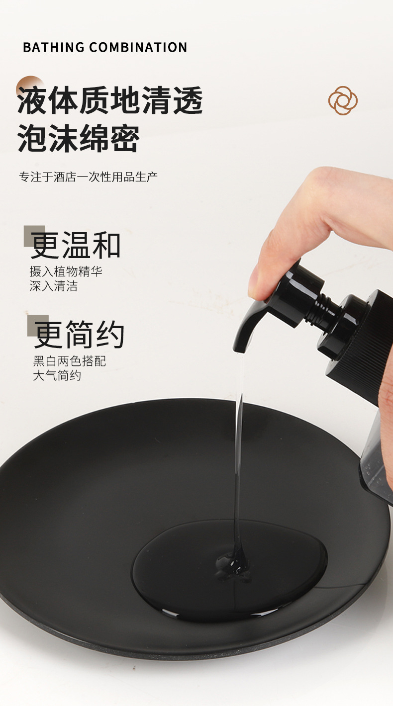 星级酒店专用500ml洗发水沐浴液 护发美容院民宿会所一次性洗漱沐浴套装 厂家直供优质洗漱用品详情5