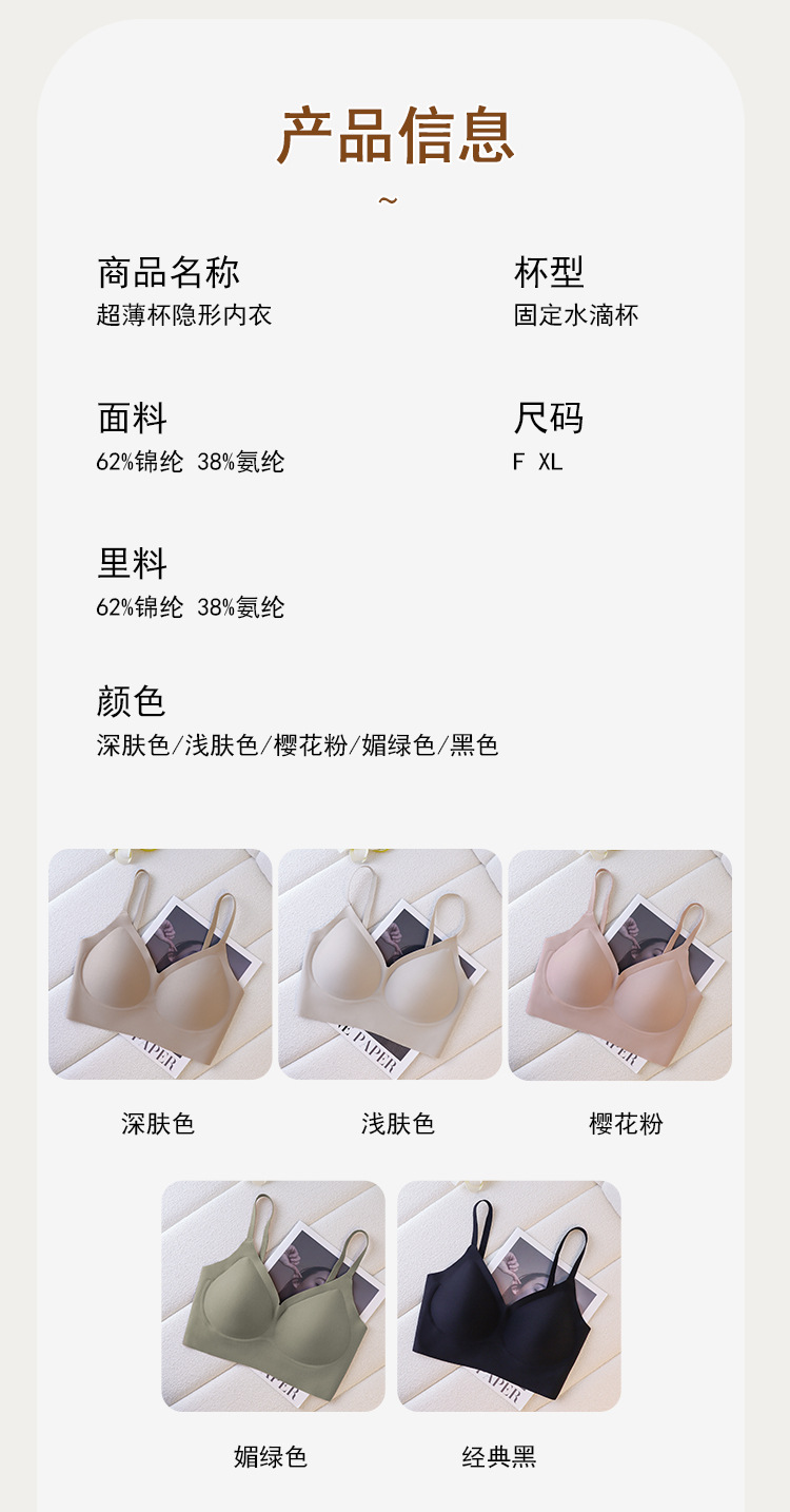 深圳致曲云朵内衣女无痕无尺码文胸大胸显小运动背心式无钢圈胸罩详情19