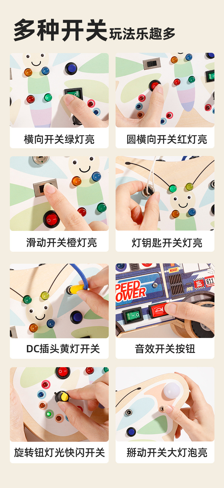 ONSHINE/童年无限led忙碌板儿童益智早教模拟电子开关忙碌板玩具详情3