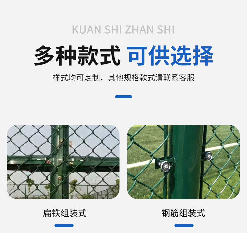 球场围网足球场围栏网体育运动场防护网学校操场篮球场安全隔离网详情4