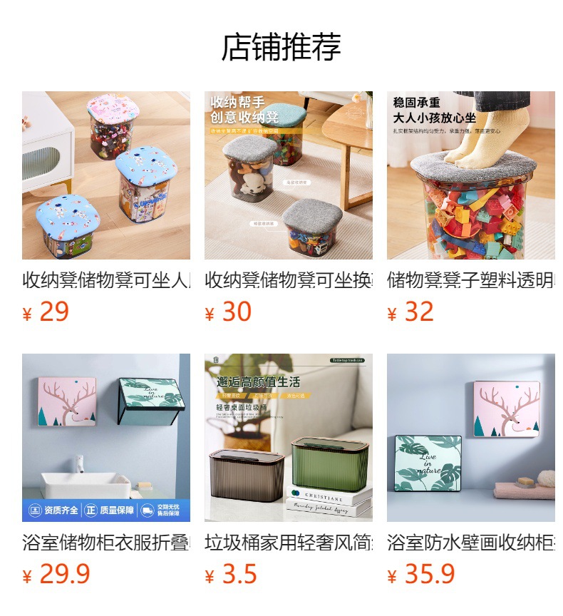 储物凳收纳凳塑料透明收纳箱家用凳子玩具收纳整理多功能换鞋凳详情15
