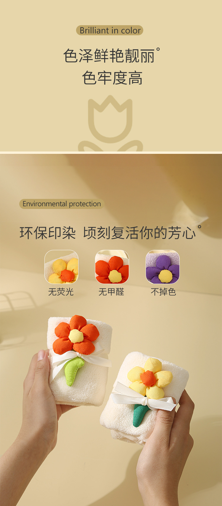 伴手礼毛巾可挂式立体花朵款家用礼品珊瑚绒吸水可爱方巾洗脸擦手详情5