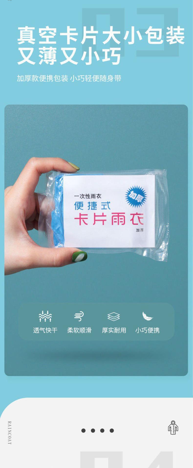 一次性卡片雨衣旅行便携式独立包装压缩雨衣加大加厚登山雨衣批发详情8