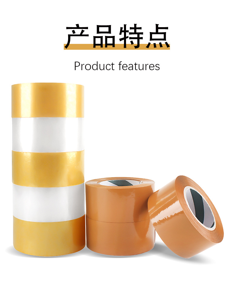 封箱胶带工厂直销大量现货批发强粘黄色胶布快递打包胶纸透明胶带详情5