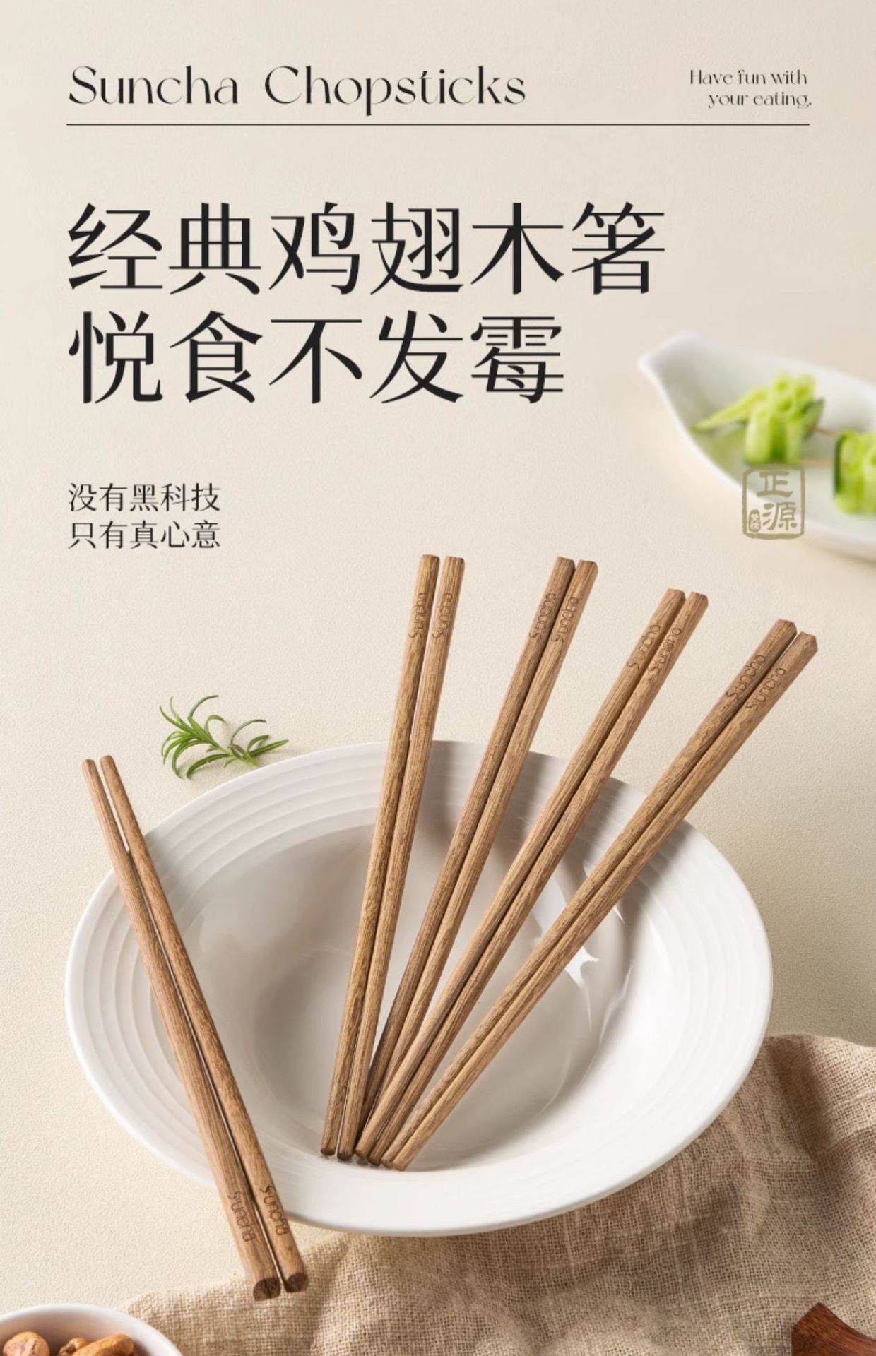 双枪鸡翅木套装筷子家用无漆无蜡实木餐具礼品木筷子10双LOGO木筷详情5