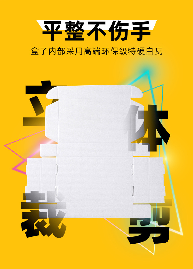 特硬彩色飞机盒ins风高颜值快递纸箱内衣服装打包盒现货定包邮制详情5