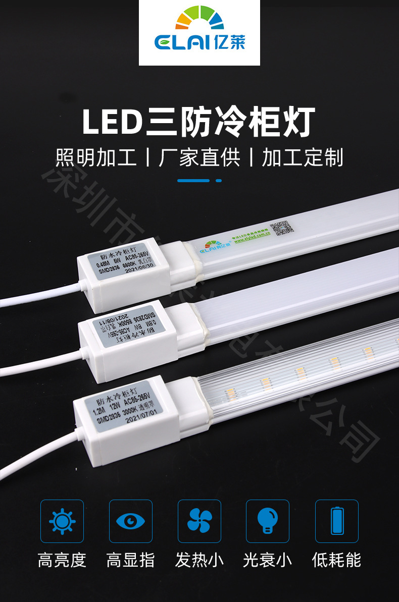 1.8米220V日光节能灯led冷柜灯防水立式灯管冰柜灯管室内照明详情1