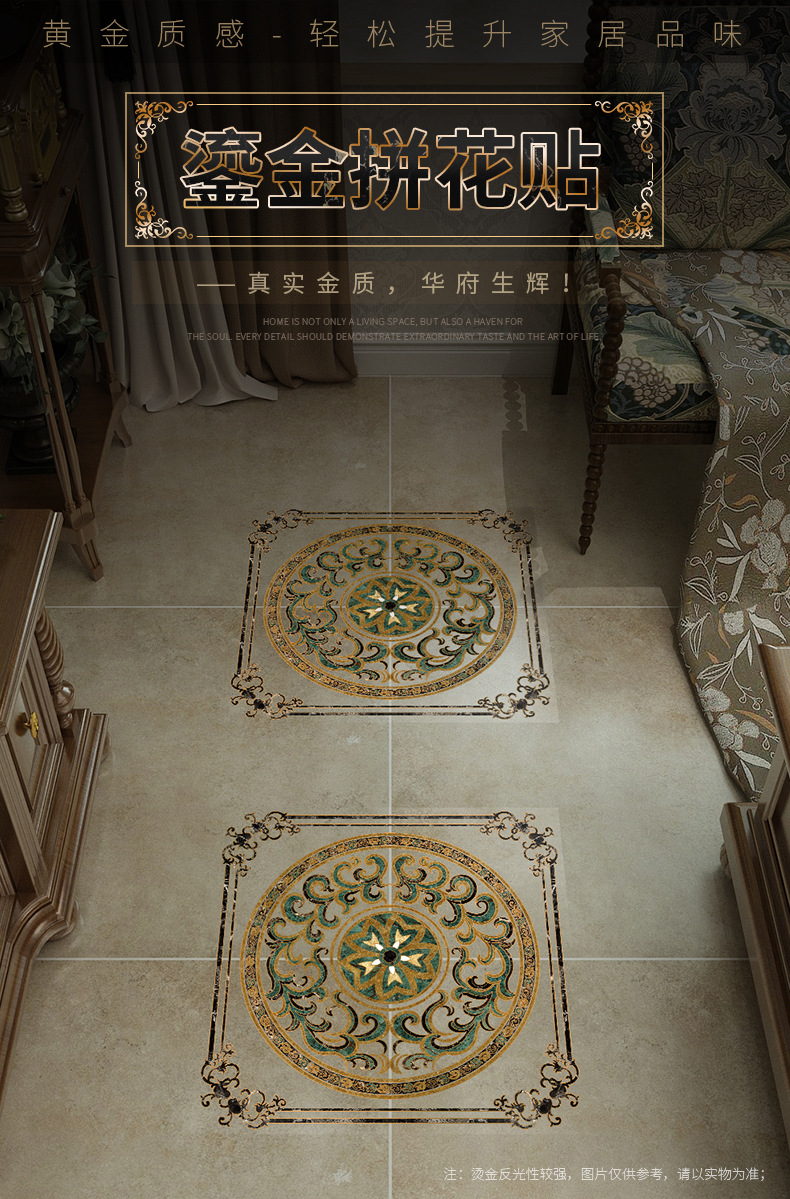 Gilded Mosaic tile stickers, living room floor, entrance hall, corridor decoration floor tiles, self-adhesive waterproof and wear-resistant floor stickers pic 1