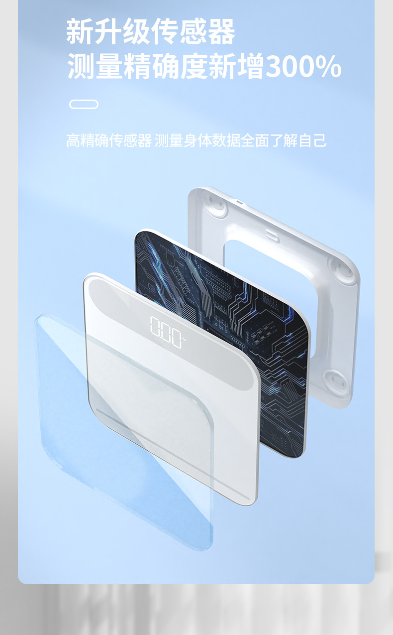 高精度体重秤智能家用健康称精准体脂秤专业人体电子秤家庭人体电子称体重秤电子称详情7