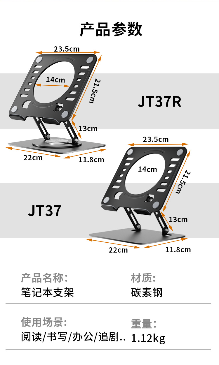 跨境爆款散热电脑笔记本支架旋转折叠办公室桌面增高架金属托架子详情2