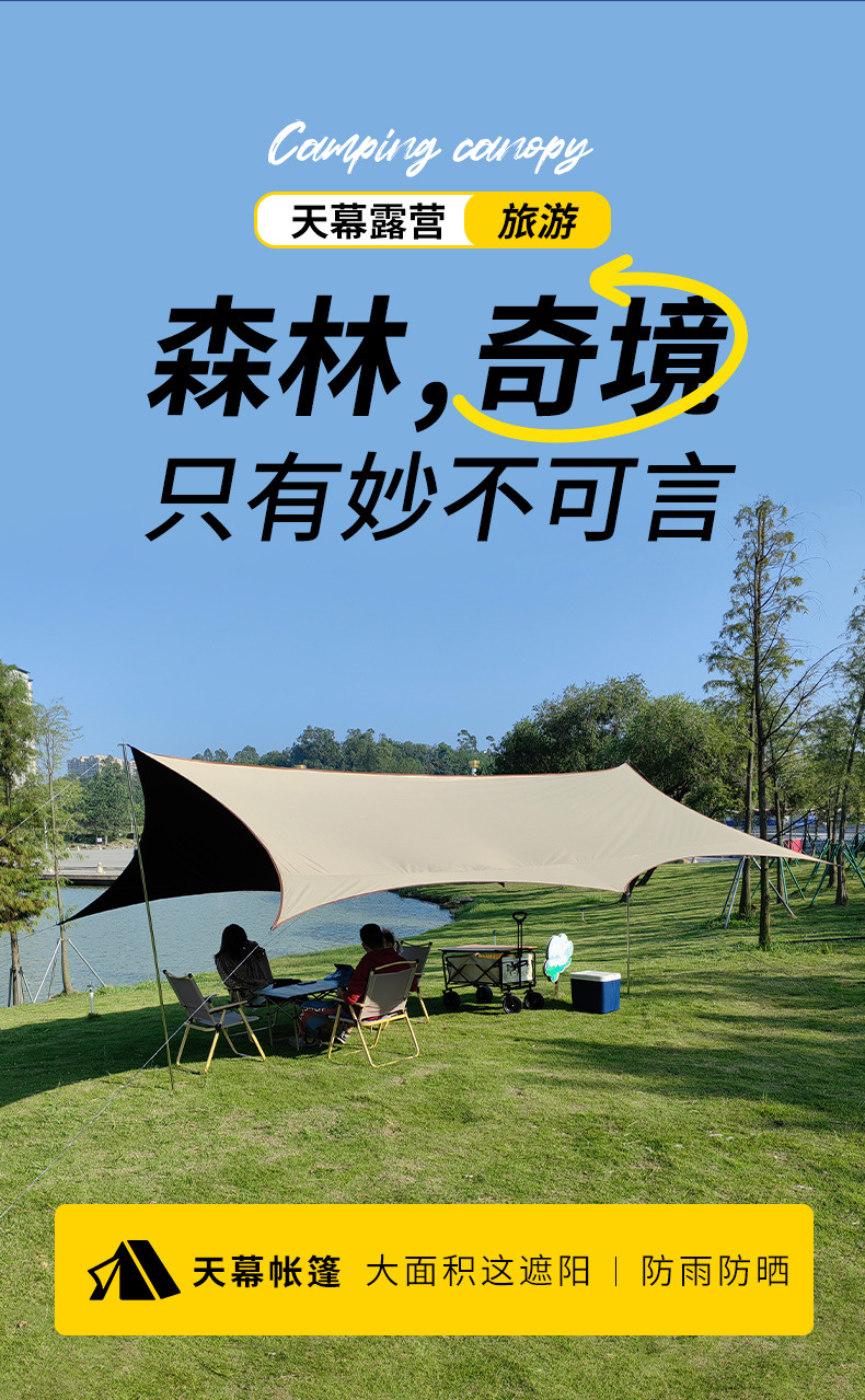 Outdoor camping sun protection black rubber canopy portable thickened silver rubber camping sunshade and rainproof tent pic 3