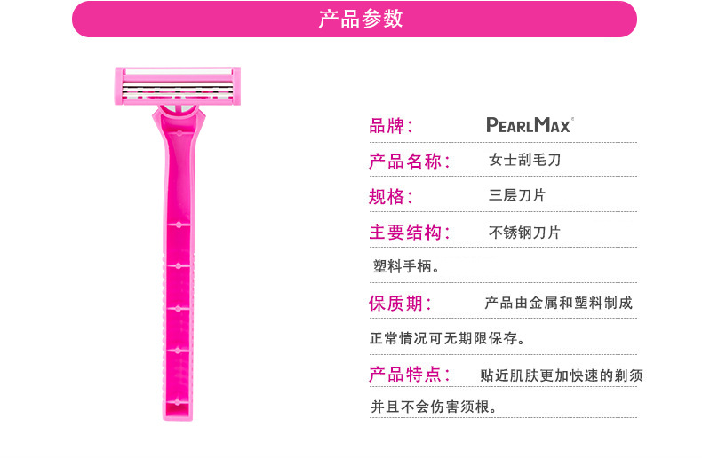 Disposable shaving knife Pearl Max Three-layer blade lubrication strip full-body shaving manual razor pic 3