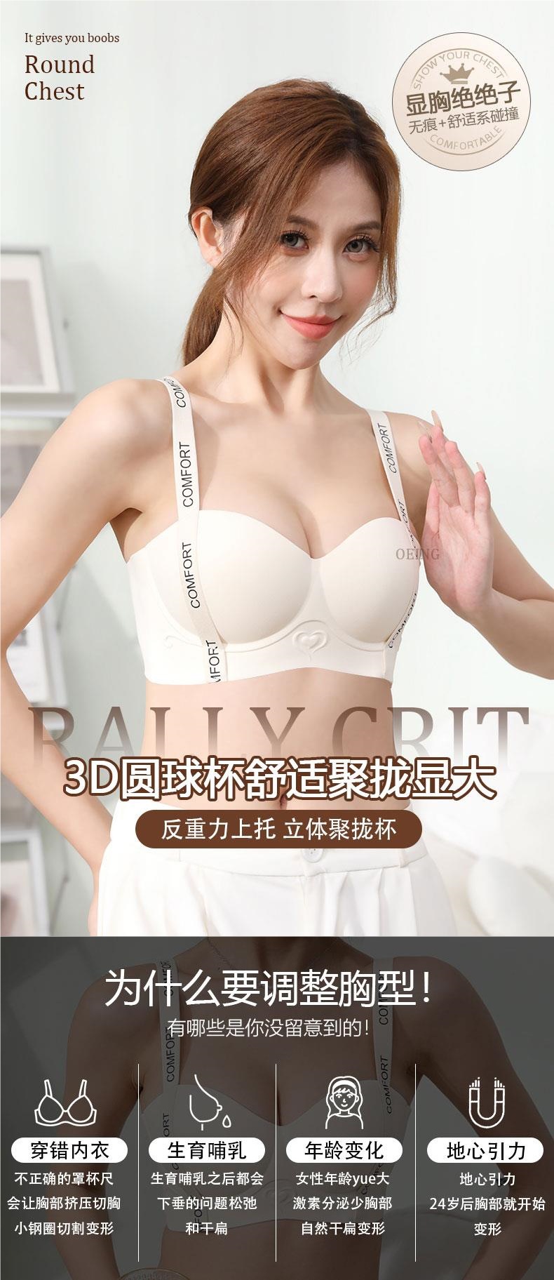 OEING [Buy one get one Free] Small breast gathering seamless underwear for Women, anti-sagging bra for breast support pic 2