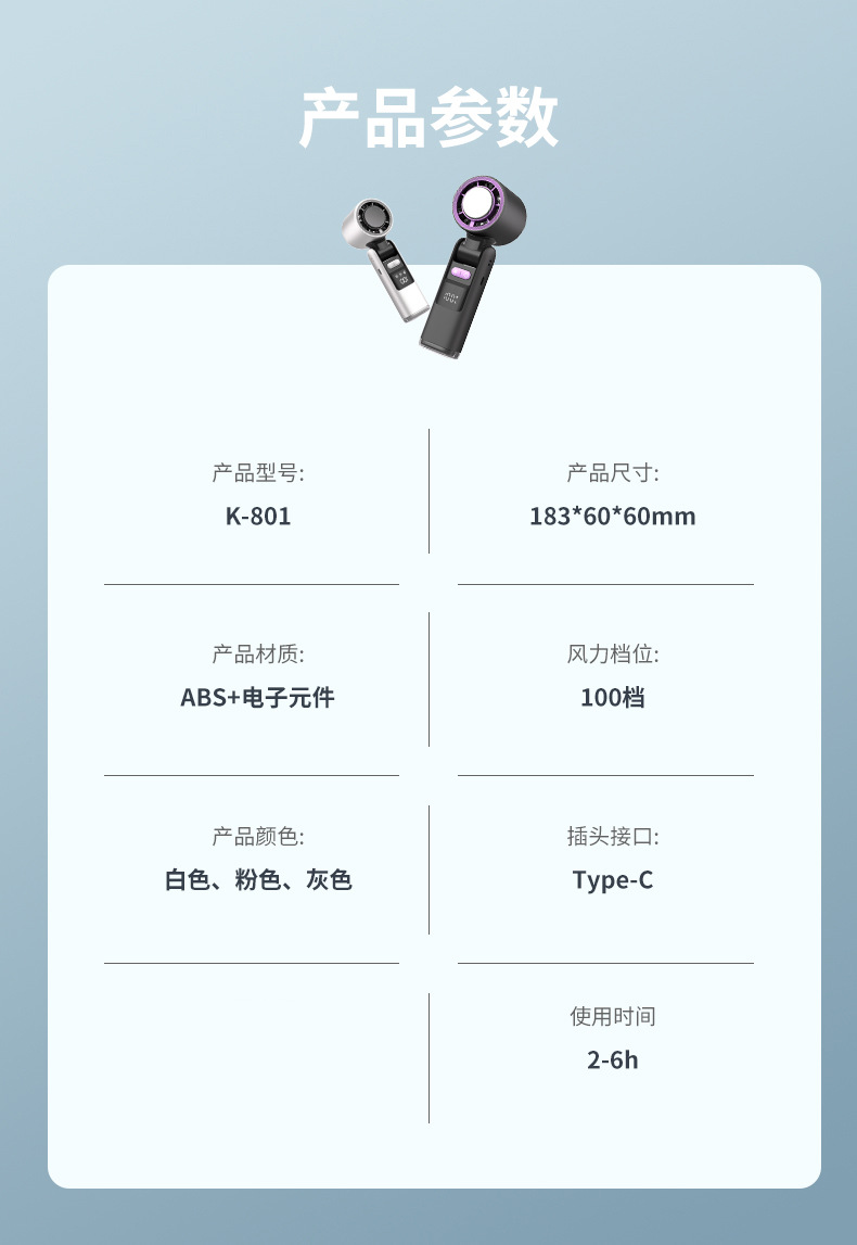 跨境现货100档高速手持风扇usb迷你便携式冰敷制冷充电涡轮小风扇详情12