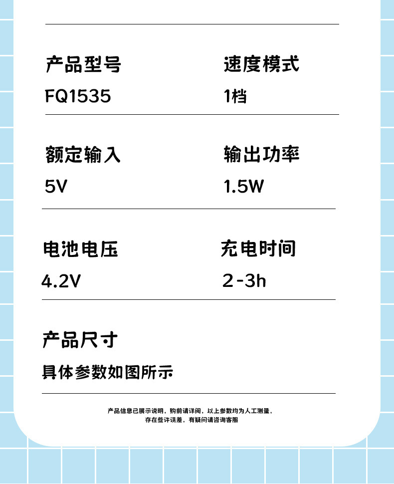 夏季爆款手持迷你卡通可爱小风扇usb充电便携手机支架电扇礼品扇详情14