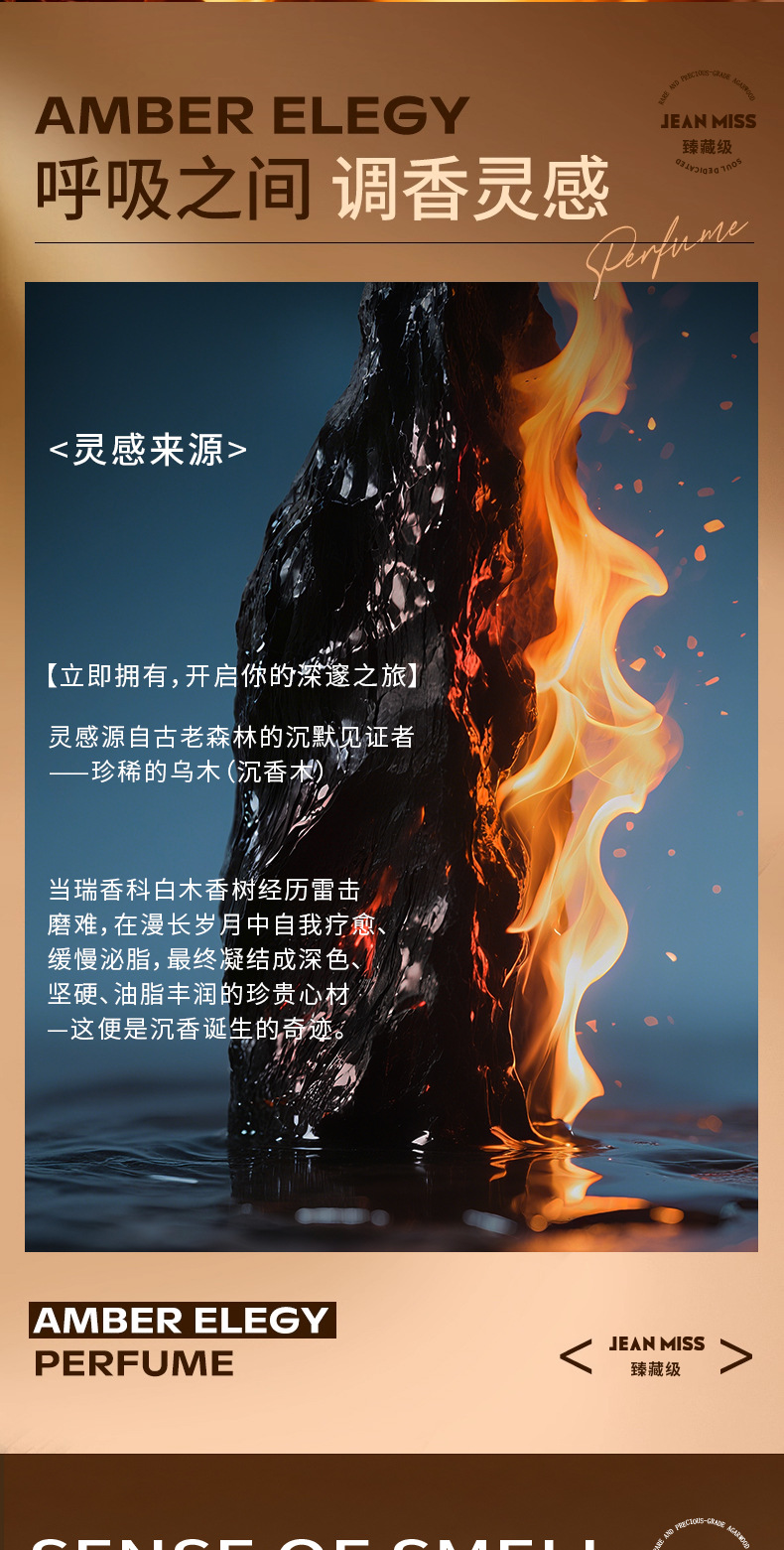 小城伊香跨境爆款女士香水失落樱桃乌木沉香烟草柑橘持久香水50ml详情3