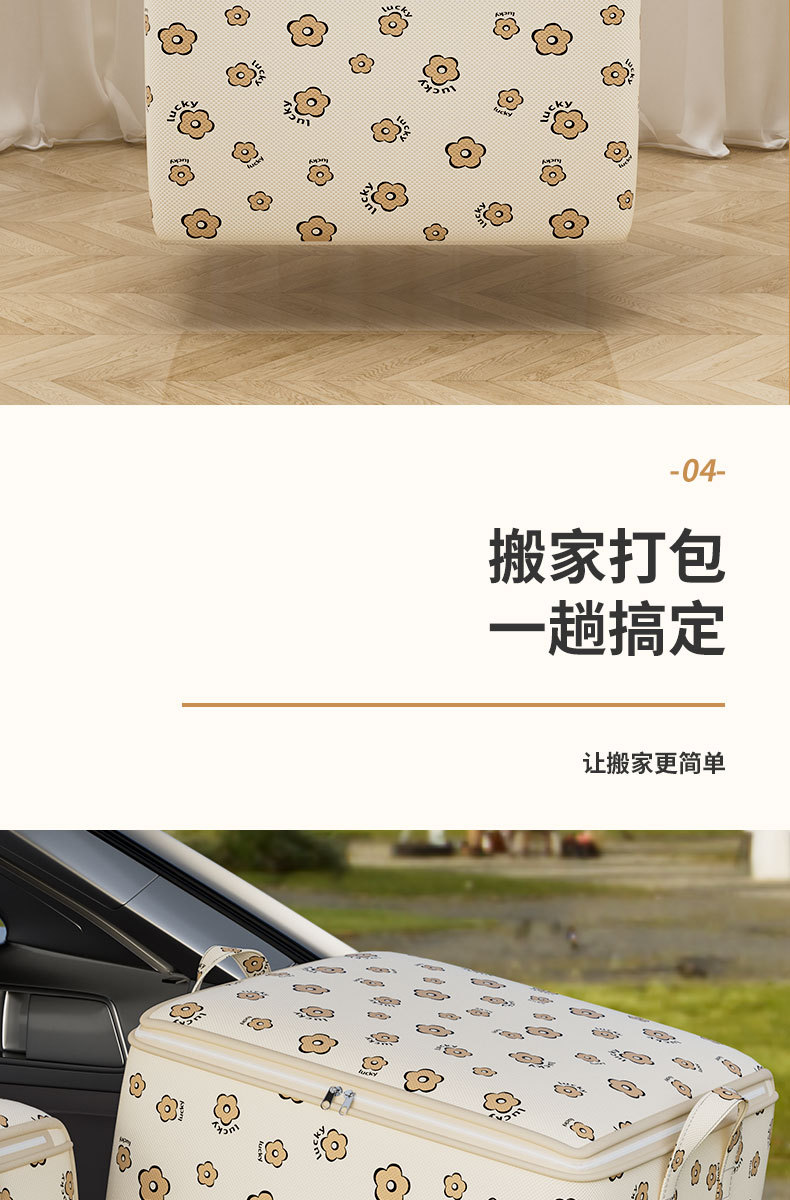 新款无纺布卡通小花衣物收纳袋被子家用收纳袋衣服收纳搬家整理袋详情10