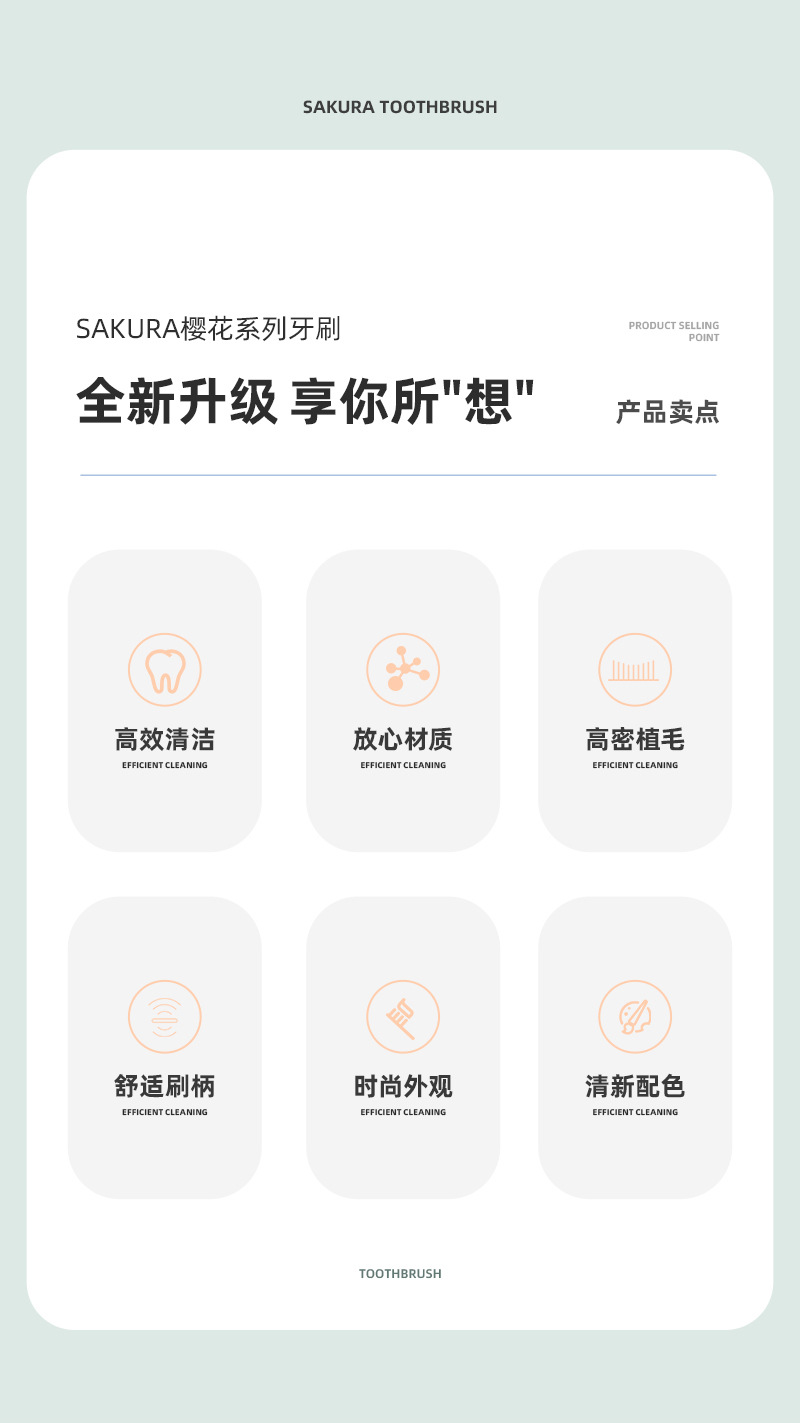 樱花SAKURA儿童牙刷萌趣卡通软毛清洁护龈牙刷3-12岁学生小头牙刷详情2